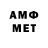 МЕТАМФЕТАМИН пудра Dragons Love