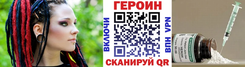 ГЕРОИН VHQ  Купить  Юрга 
