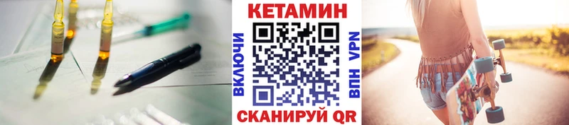 КЕТАМИН VHQ  Купить где  Юрга 