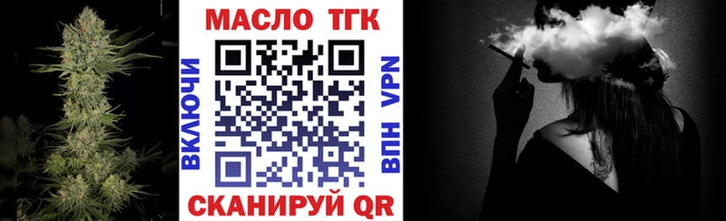 Купить закладки  Юрга  ТГК вейп 